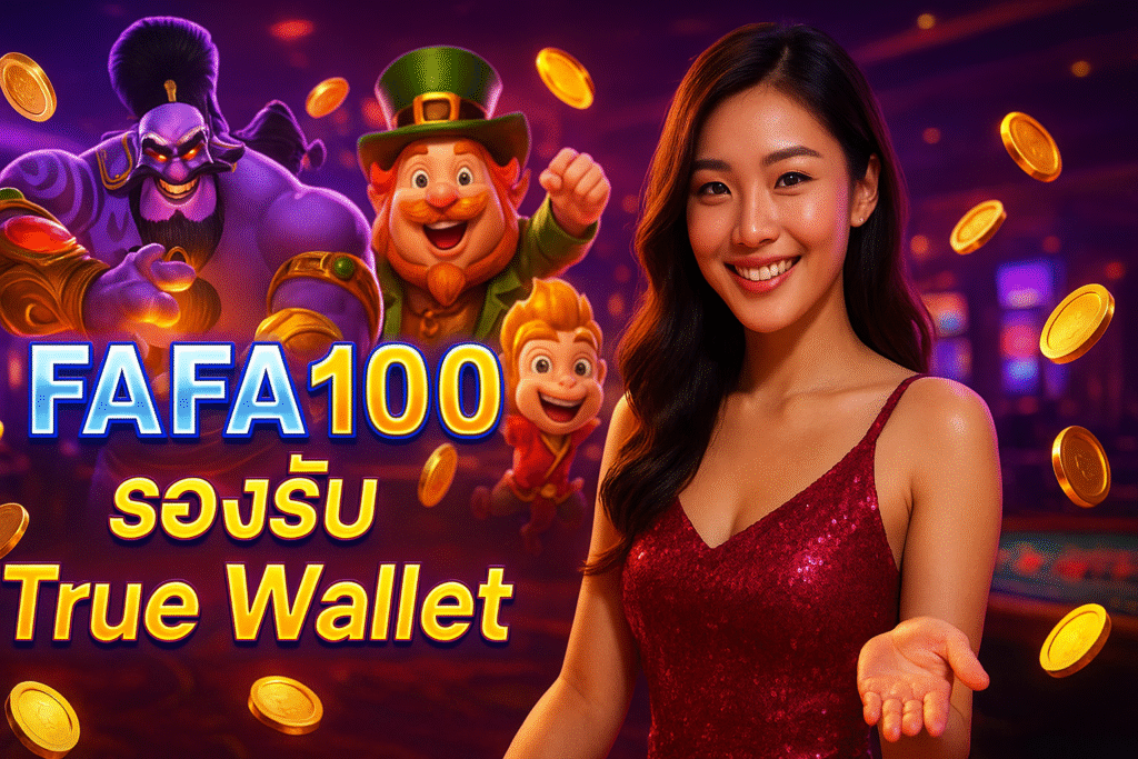 FAFA100 รองรับ True Wallet